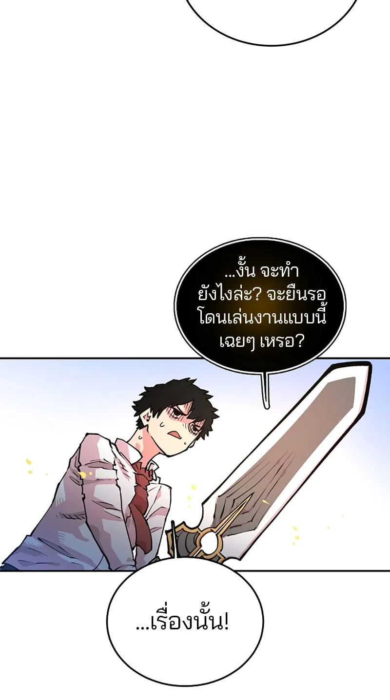 Player ตอนที่ 6 รูปที่ 80