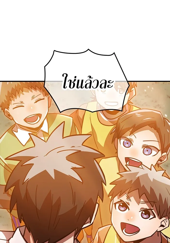 เพลเยอร์เลือดเทวะ ตอนที่ 62 รางวัลของชีวิต รูปที่ 128