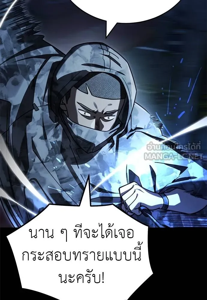 ยมราชลงทัณฑ์ ตอนที่ 71 รูปที่ 75