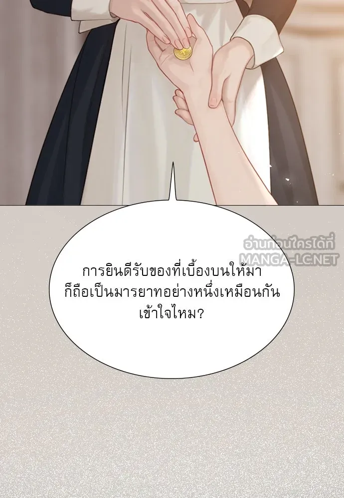 ถ้าไม่ร้อง ก็จงอ้อนวอนซะ ตอนที่ 6 รูปที่ 51