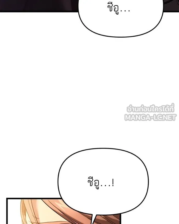 โทษที พื้นที่นี้ ตอนที่ 33 รูปที่ 73