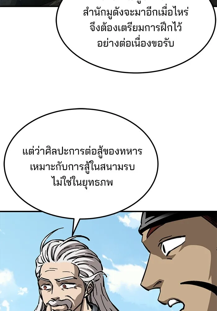 คุณปู่จอมยุทธกับหลานสาวสุดแกร่ง ตอนที่ 8 รูปที่ 97