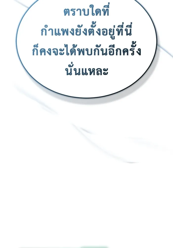 ชีวิตหลังเกษียณของผู้ย้อนเวลา ตอนที่ 32 รูปที่ 118