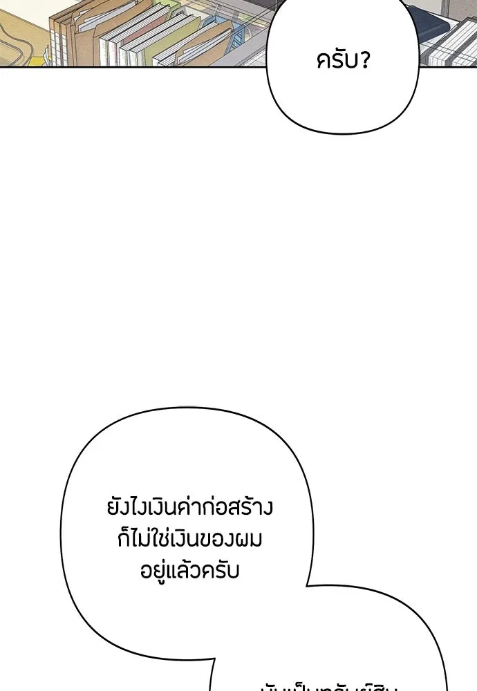 เป็นวัยรุ่นมันเหนื่อย ตอนที่ 109 รูปที่ 14