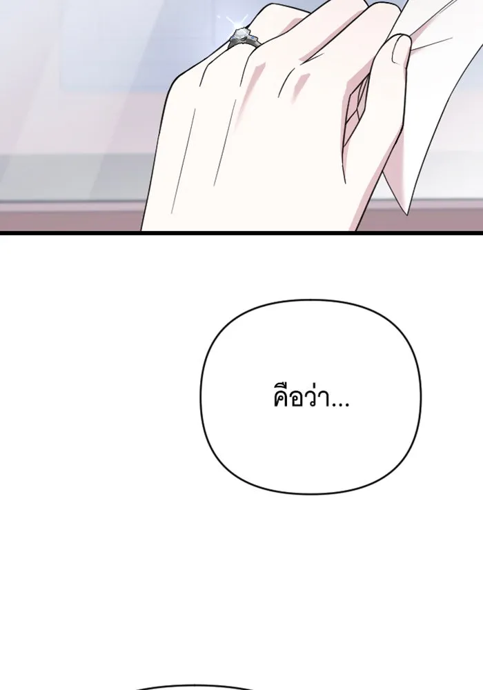 จำเลยหัวใจ ตอนที่ 9 รูปที่ 94