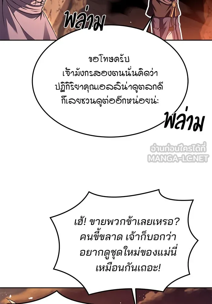 ครัวจอมเวท ตอนที่ 41 รูปที่ 39