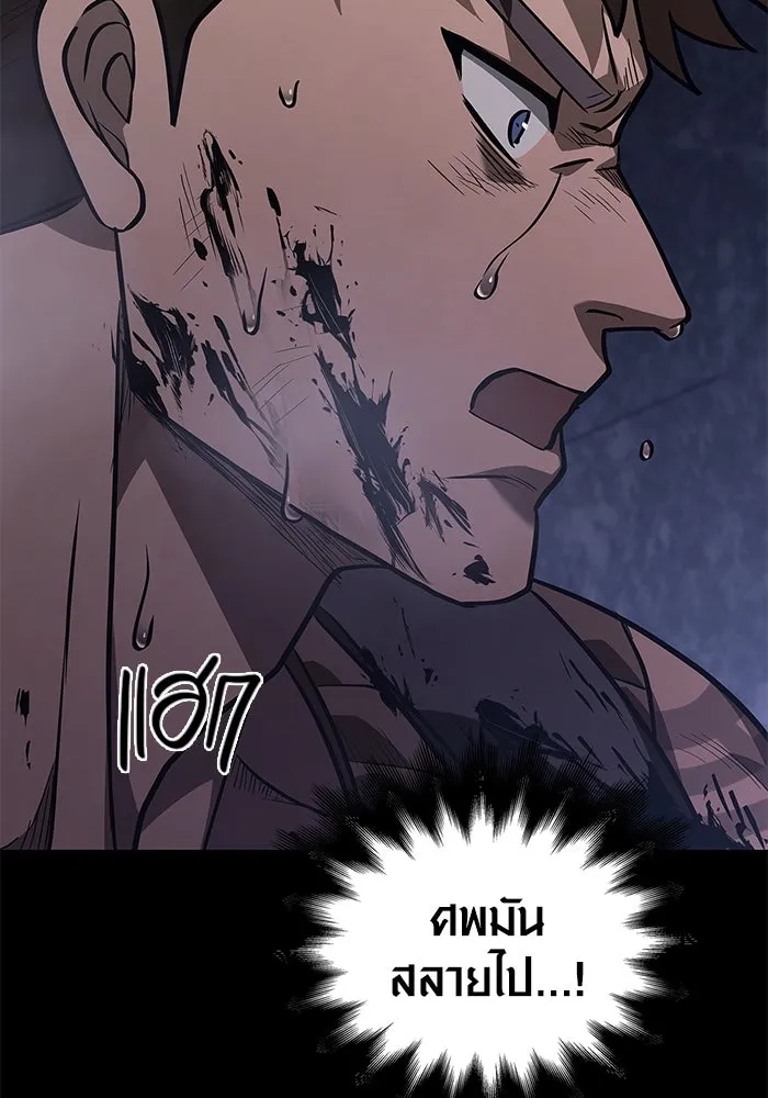 เอาชีวิตรอดในเกมฉบับคนเถื่อน ตอนที่ 3 รูปที่ 175