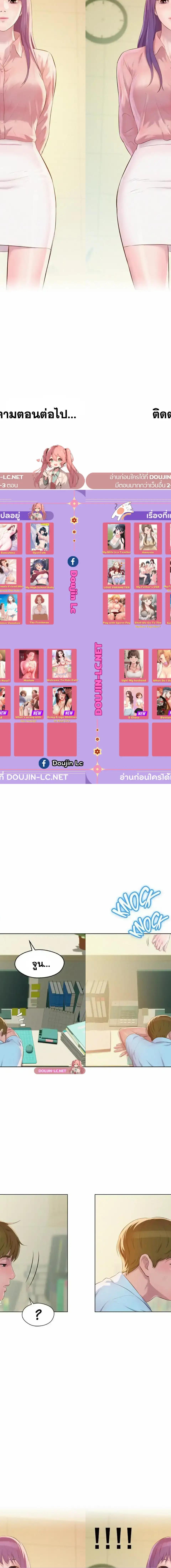 The Freshman ตอนที่ 60 14