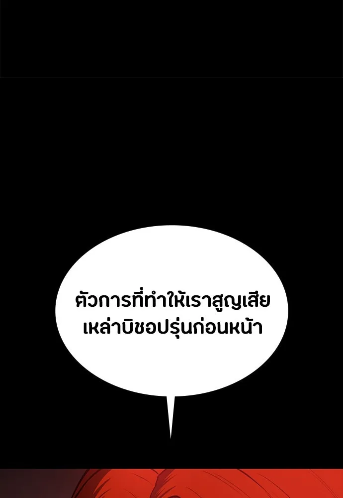 มือสังหารพันธุ์อมตะ ตอนที่ 57 รูปที่ 47