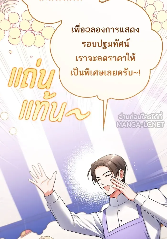 แด่ตัวละครโปรดที่ถูกทิ้ง ตอนที่ 51 รูปที่ 3