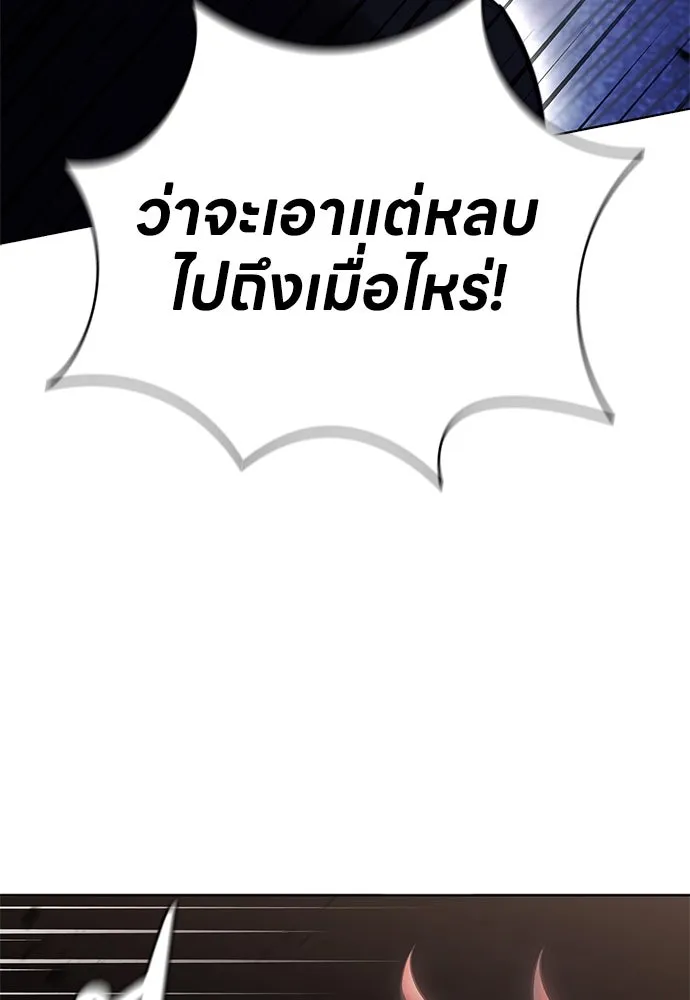 อัยการสายโหด ตอนที่ 23 รูปที่ 92