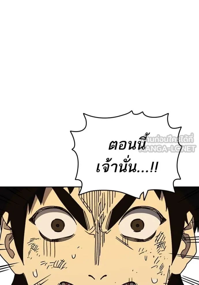 Study Group ตอนที่ 267 รูปที่ 110