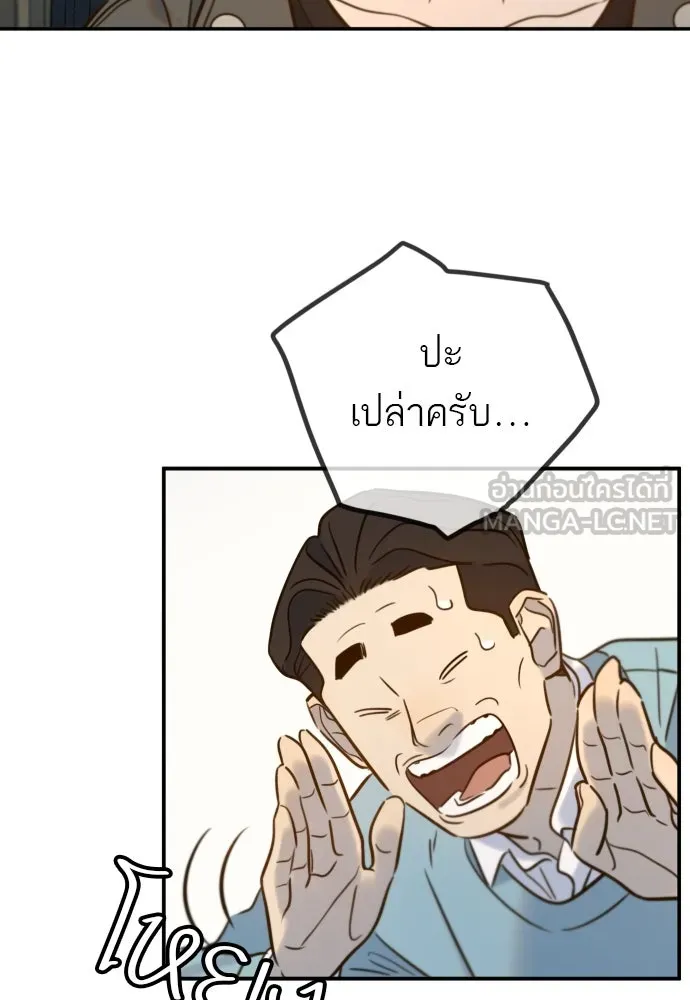 พริบตาเปลี่ยนโลก ตอนที่ 8 รูปที่ 15