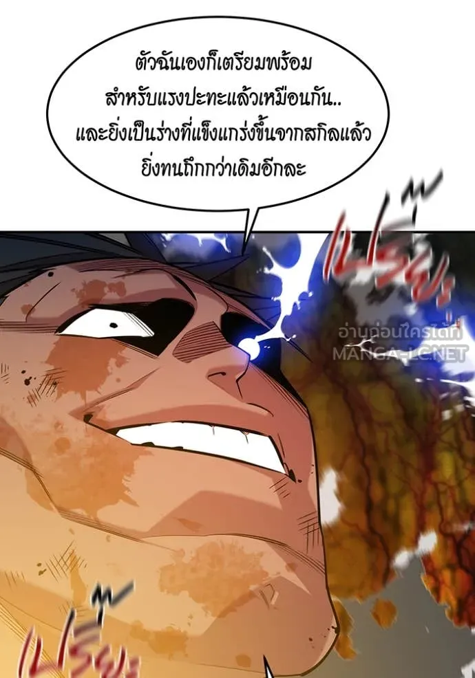 แยกร่าง ล่าอัตโนมัติ ตอนที่ 159 รูปที่ 135