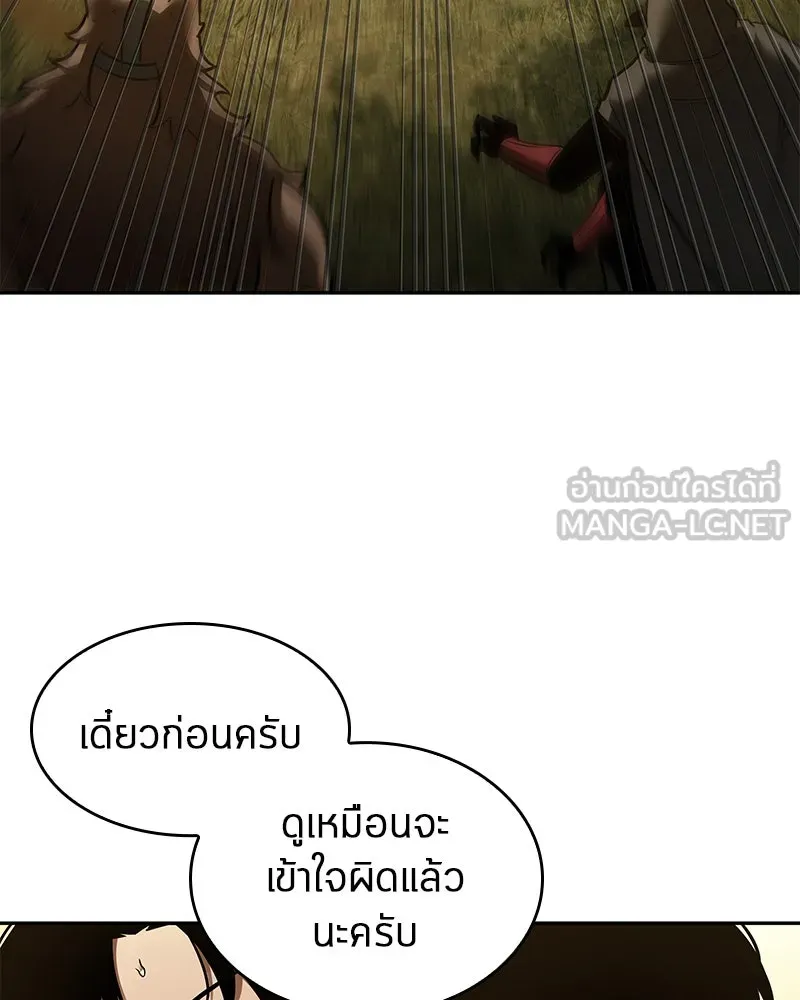 Omniscient Reader อ่านชะตาวันสิ้นโลก ตอนที่ 24 สิ่งที่สามารถเปลี่ยนแปลงได้ (4 รูปที่ 117