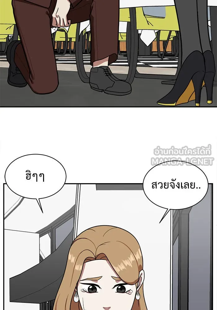 ช่วยเปลี่ยนฉันที ตอนที่ 56. ยอมินซอ 6 รูปที่ 48