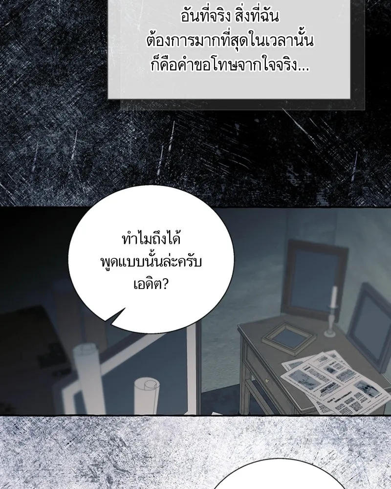 นึกว่าเป็นอิเซไคธรรมดา ตอนที่ 56 รูปที่ 86