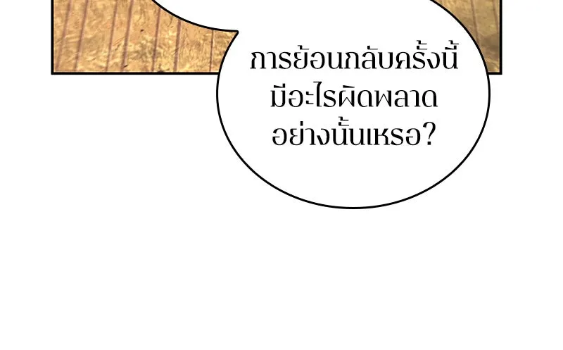 Omniscient Reader อ่านชะตาวันสิ้นโลก ตอนที่ 24 สิ่งที่สามารถเปลี่ยนแปลงได้ (5 รูปที่ 104