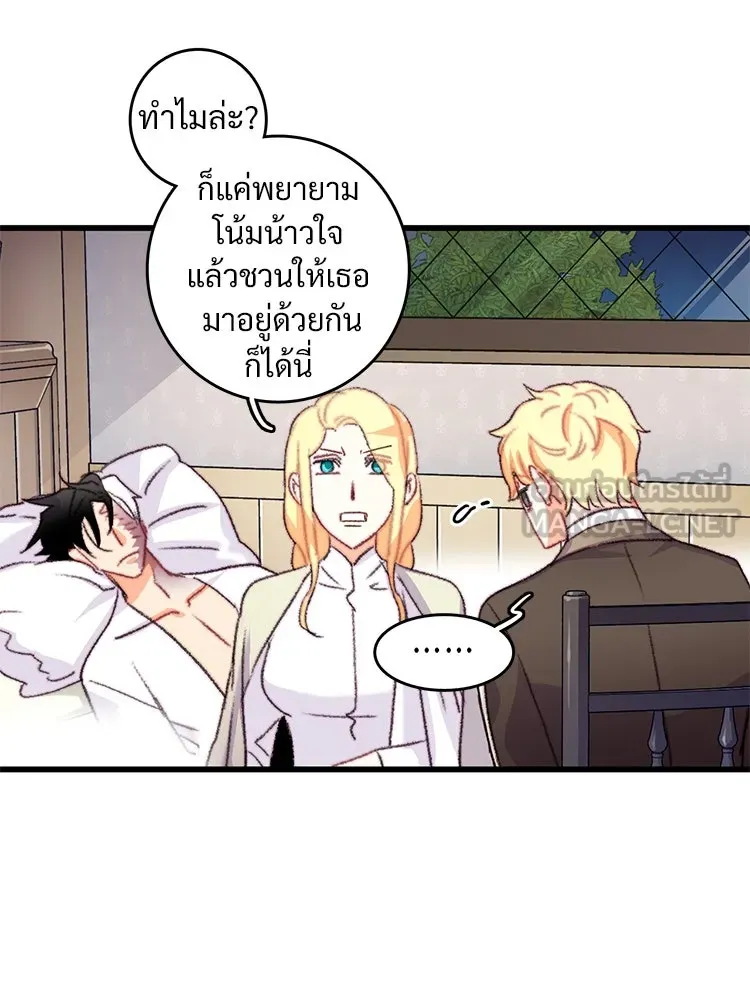 Bring the Love ตอนที่ 65 รูปที่ 18