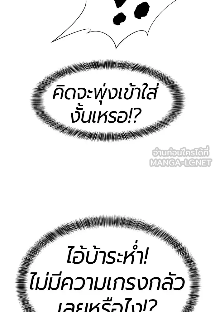 ยอดสถาปนิกผู้พิทักษ์อาณาจักร ตอนที่ 44 รูปที่ 9