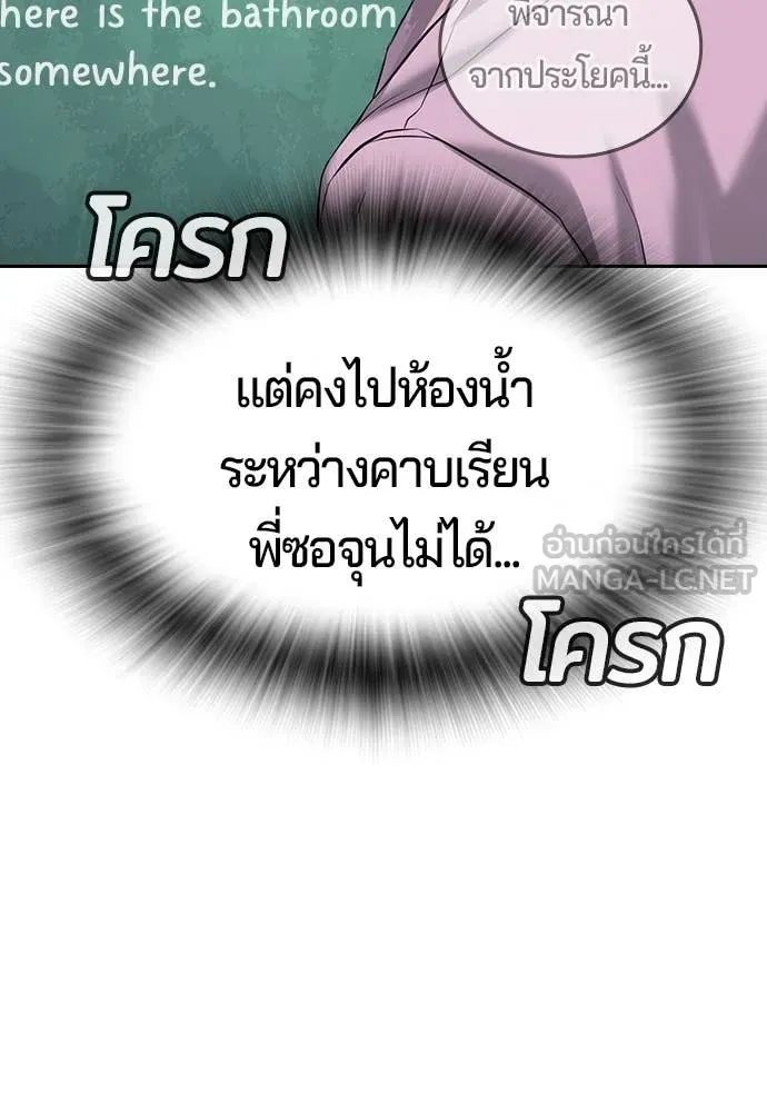 คูเซรา ตอนที่ 40 รูปที่ 99