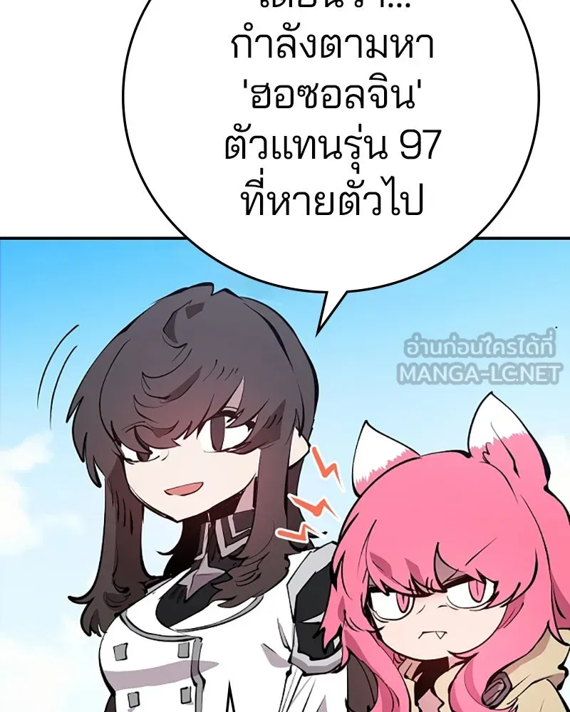 Player ตอนที่ 98 รูปที่ 48