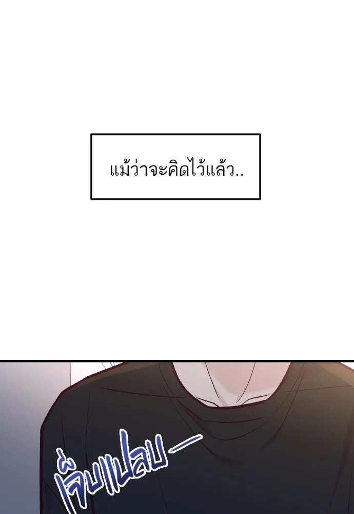 รักกันคนละครึ่งทาง ตอนที่ 41 รูปที่ 23