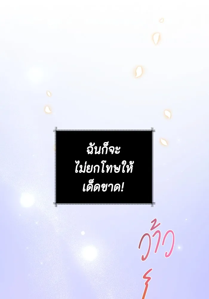 ขอวิธีส่งสามีลงนรก ตอนที่ 4 รูปที่ 80