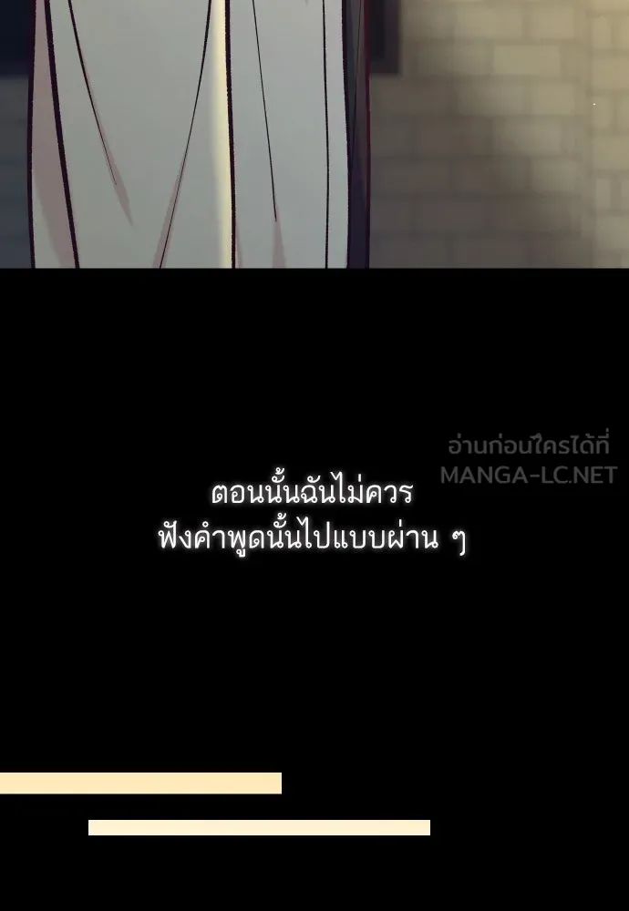 รักกันคนละครึ่งทาง ตอนที่ 45 รูปที่ 120