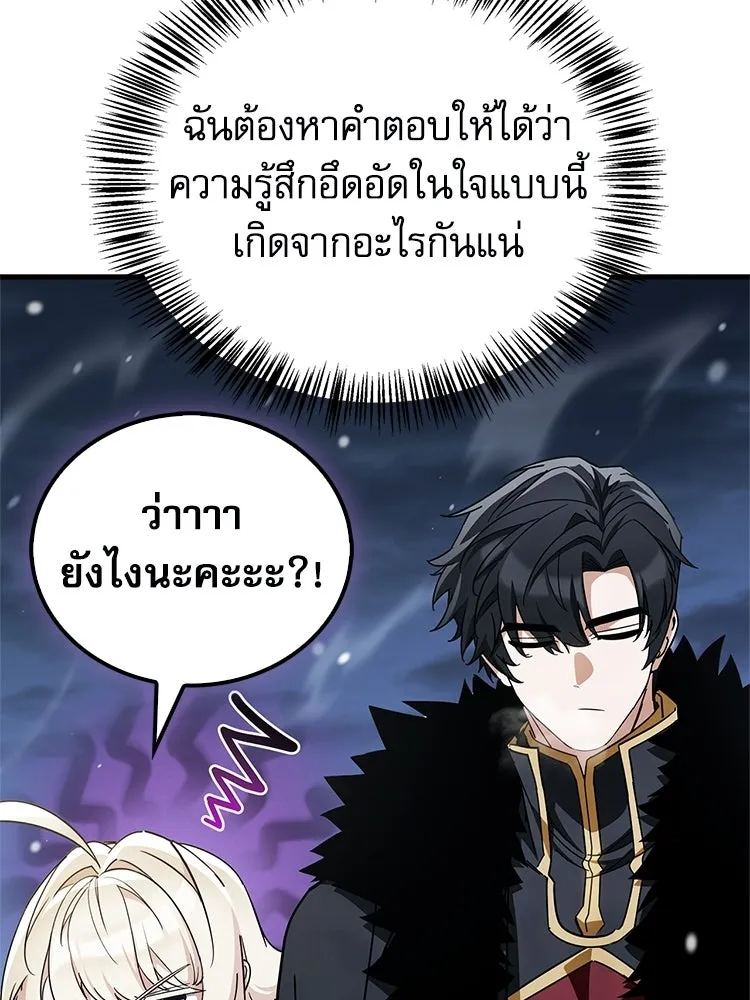 หยุดนะจอมมาร ฮีโร่ล้อมไว้หมดแล้ว ตอนที่ 42 เธอเป็นของฉัน รูปที่ 109