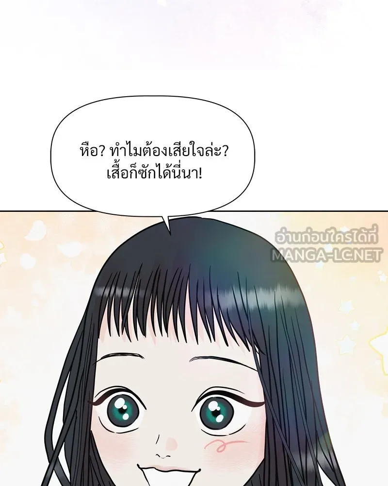 รักนี้ไม่ต้องมีเซนส์ ตอนที่ 1 รูปที่ 15