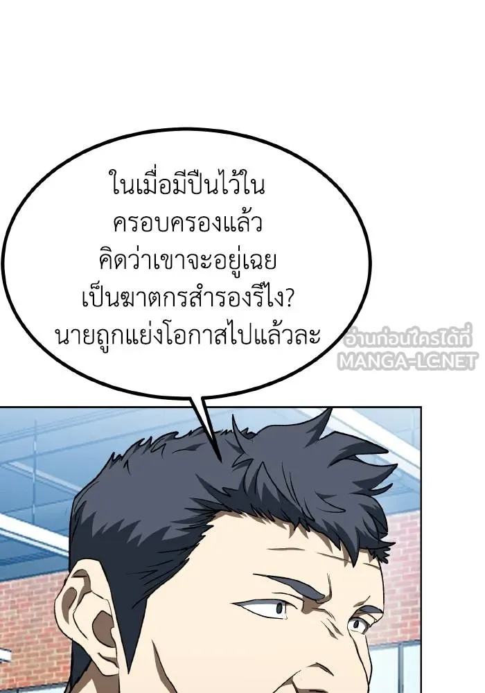 ราชาแห่งอ็อกทากอน ตอนที่ 89 รูปที่ 42