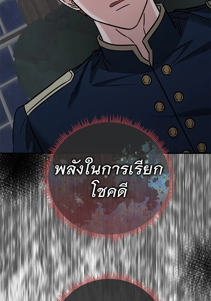 ครอบครัวพรรค์นั้น ฉันไม่มีวันกลับไป ตอนที่ 62 รูปที่ 95