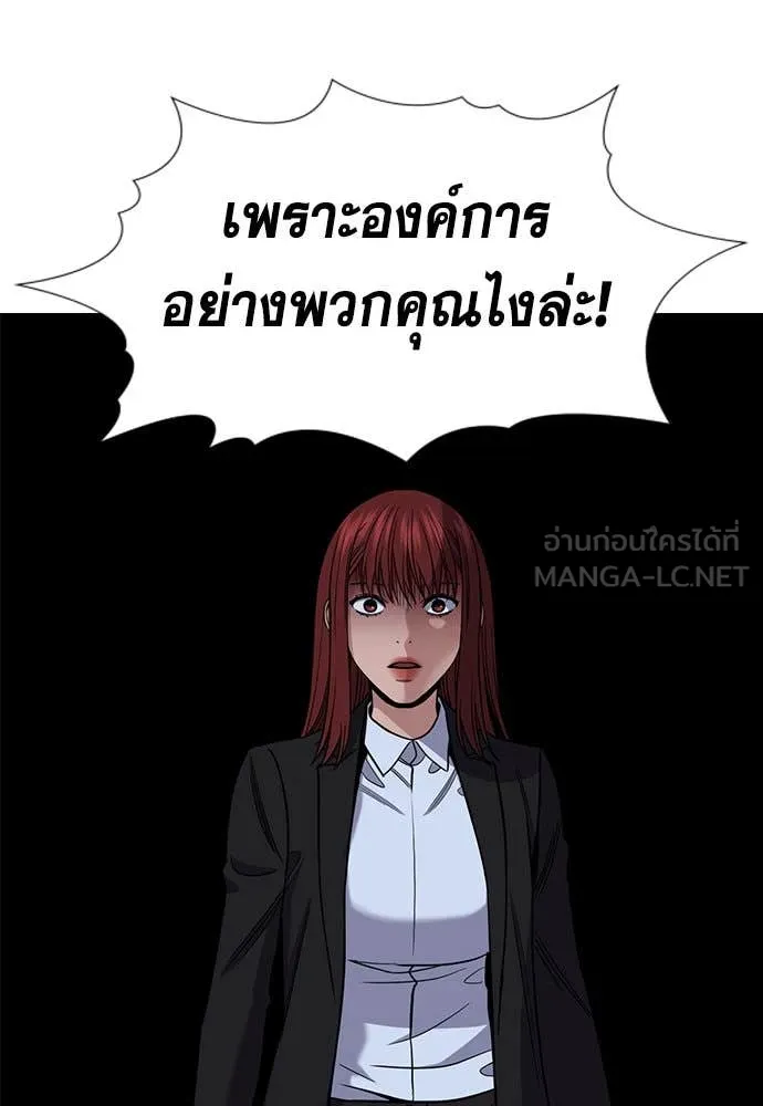 การศึกษาที่แท้จริง ตอนที่ 210 รูปที่ 58