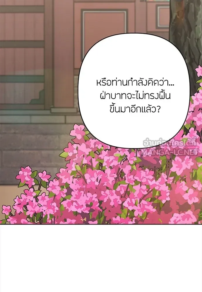 ความลับของสาวร่างทรง ตอนที่ 58 (จบซีซัน 1) รูปที่ 57