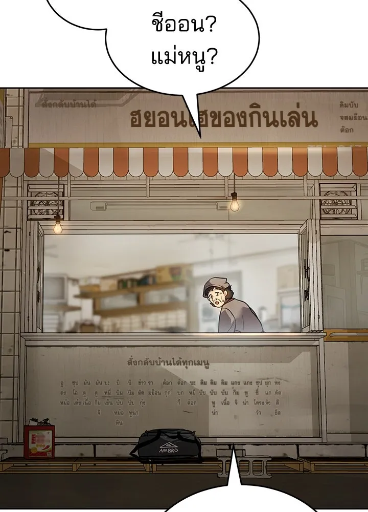 กฎเหล็กบ้านสายลับ ตอนที่ 3 รูปที่ 236