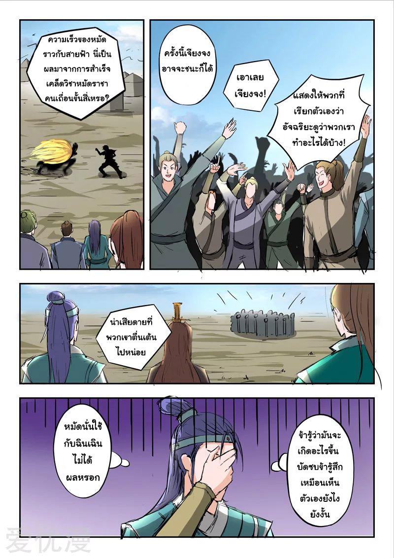 Manga-lc-com อ่านมังงะ อ่านการ์ตูน ออนไลน์ ฟรี Martial Master ตอนที่ 1 2 3 4 5 6 7 8 9 10 11 12 13 14 ฟรี ไม่มีโฆษณา Manga-lc - อ่าน มังงะ อ่าน การ์ตูน ออนไลน์ อ่านมังงะ ฟรี