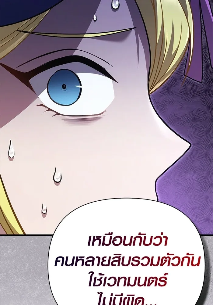 เอาชีวิตรอดในเกมฉบับคนเถื่อน ตอนที่ 135 เลือกทางไหน รูปที่ 125