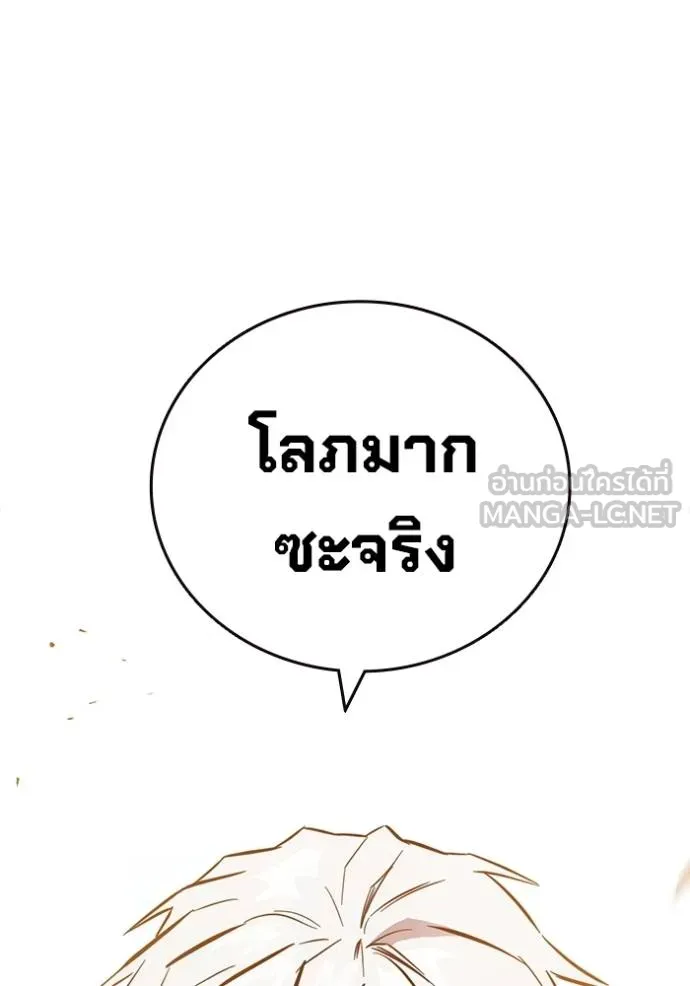 มหาสงครามคนแกร่ง ตอนที่ 34 รูปที่ 57