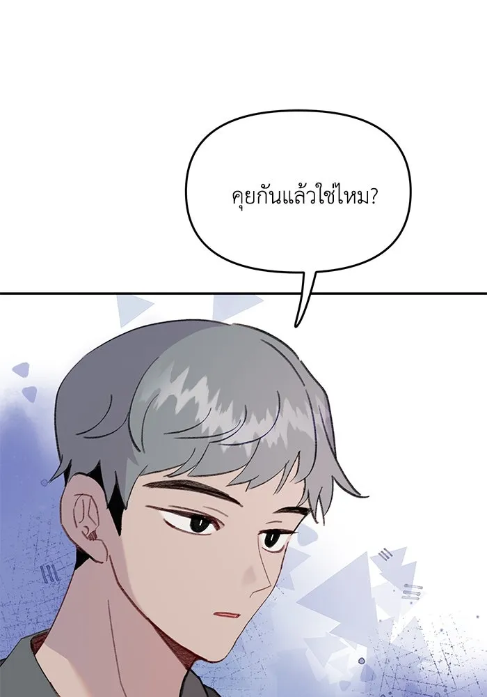 รักน้ำ รักปลา รักเธอนะ ตอนที่ 41 ปลาเดินหน้าต่อ รูปที่ 46