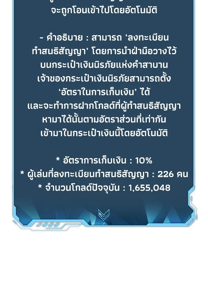 The Lone Necromancer ตอนที่ 101 รูปที่ 74