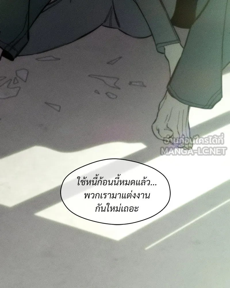 บุปผารุ่มราคะ ตอนที่ 6 รูปที่ 99