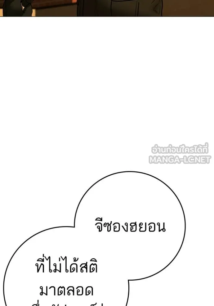reality ตอนที่ 193 รูปที่ 173
