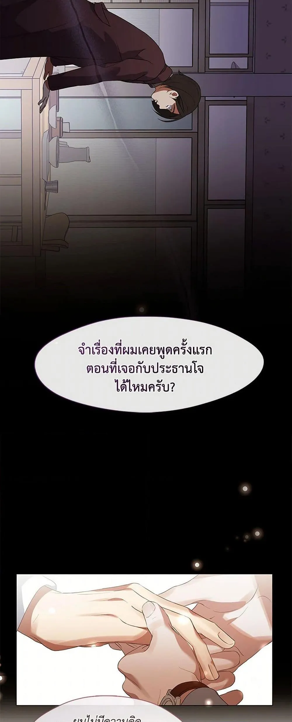 Afterlife Diner ร_านอาหารหล_งความตาย ตอนที่ ตอนที่ 67 รูปที่ 17