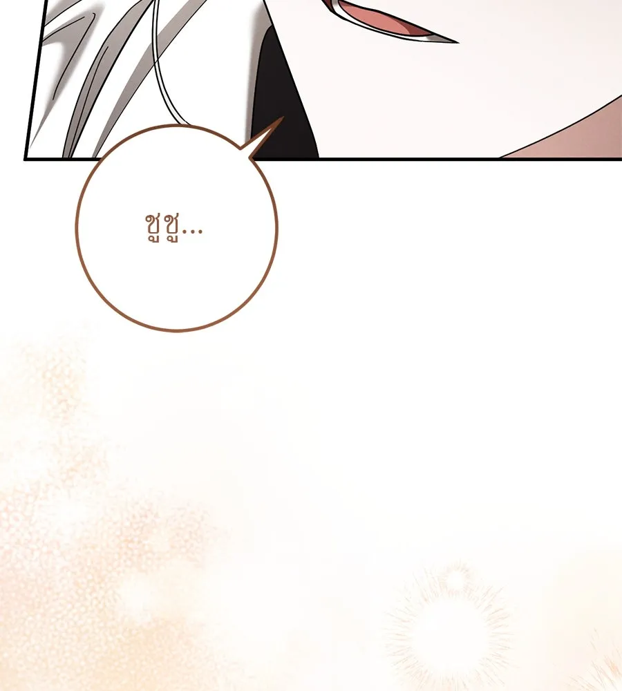 เรือนจำรัก ตอนที่ 49 รูปที่ 136