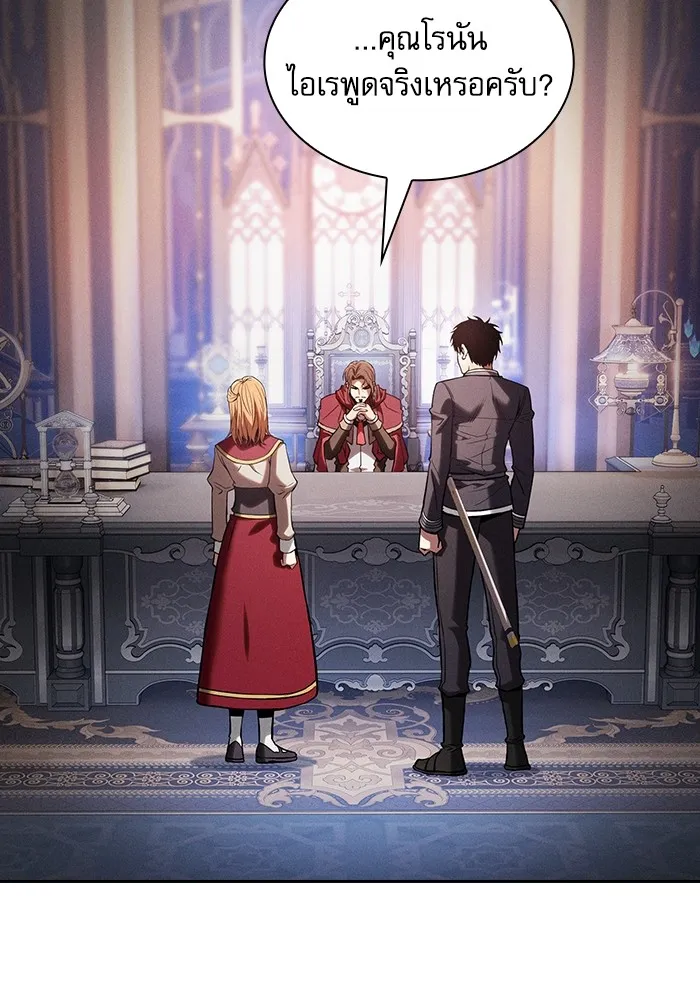 นักดาบอัจฉริยะจากอะคาเดมี ตอนที่ 82 รูปที่ 2