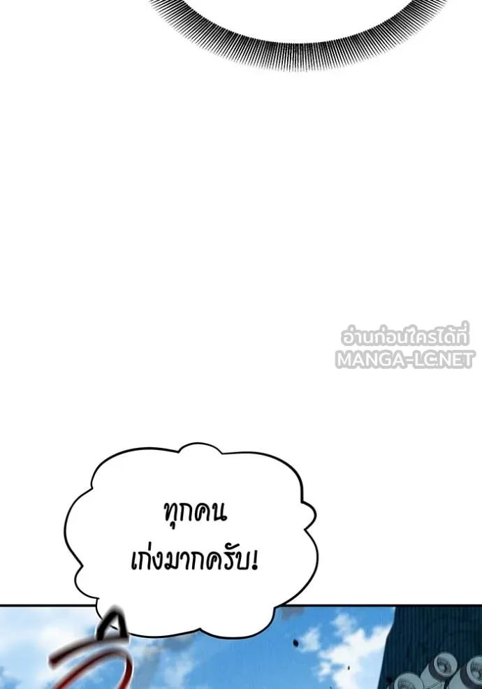 แยกร่างล่าอัตโนมัติ ตอนที่ 131 รูปที่ 52