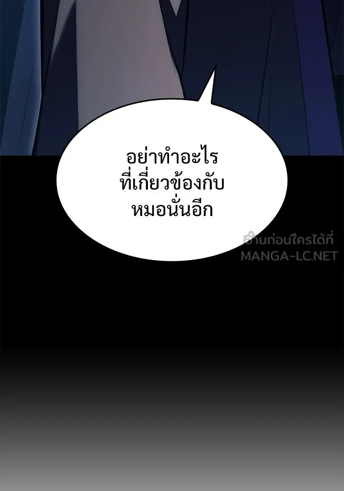 ผู้เล่นหน้าใหม่เลเวลแมกซ์ ตอนที่ 87 เผ่า 'ใบมีดน้ำแข็ง' รูปที่ 93