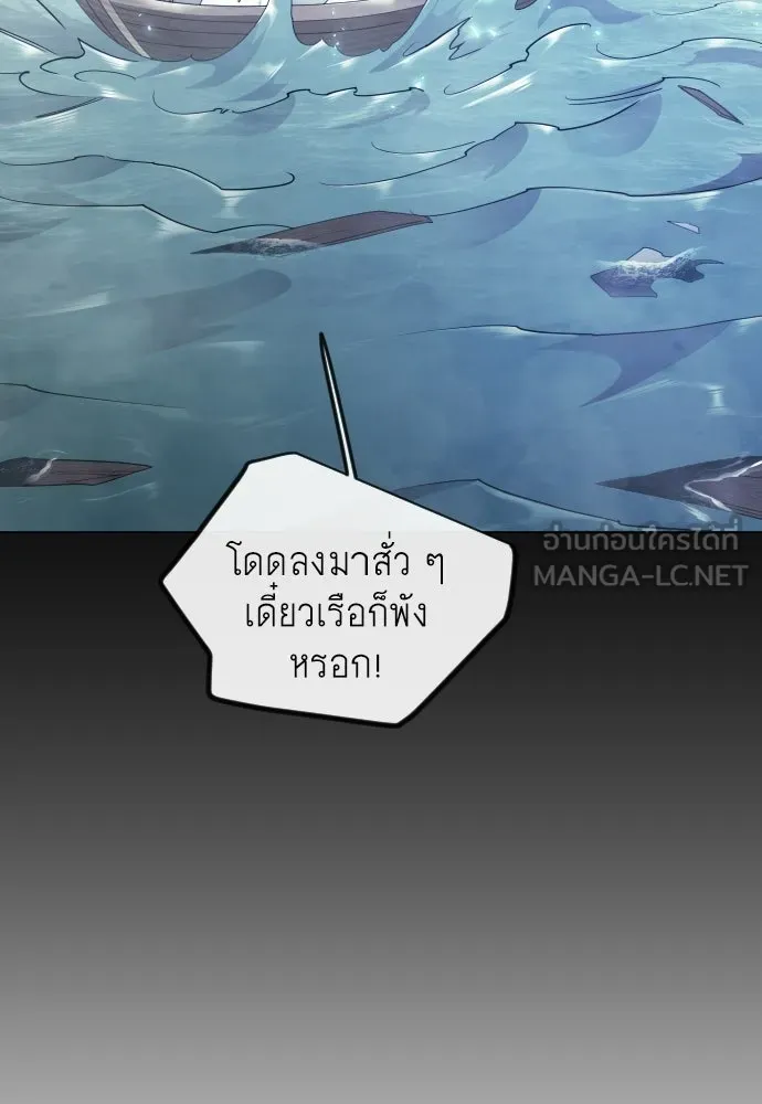 ยุคแห่งยอดมนุษย์ ตอนที่ 145 รูปที่ 66