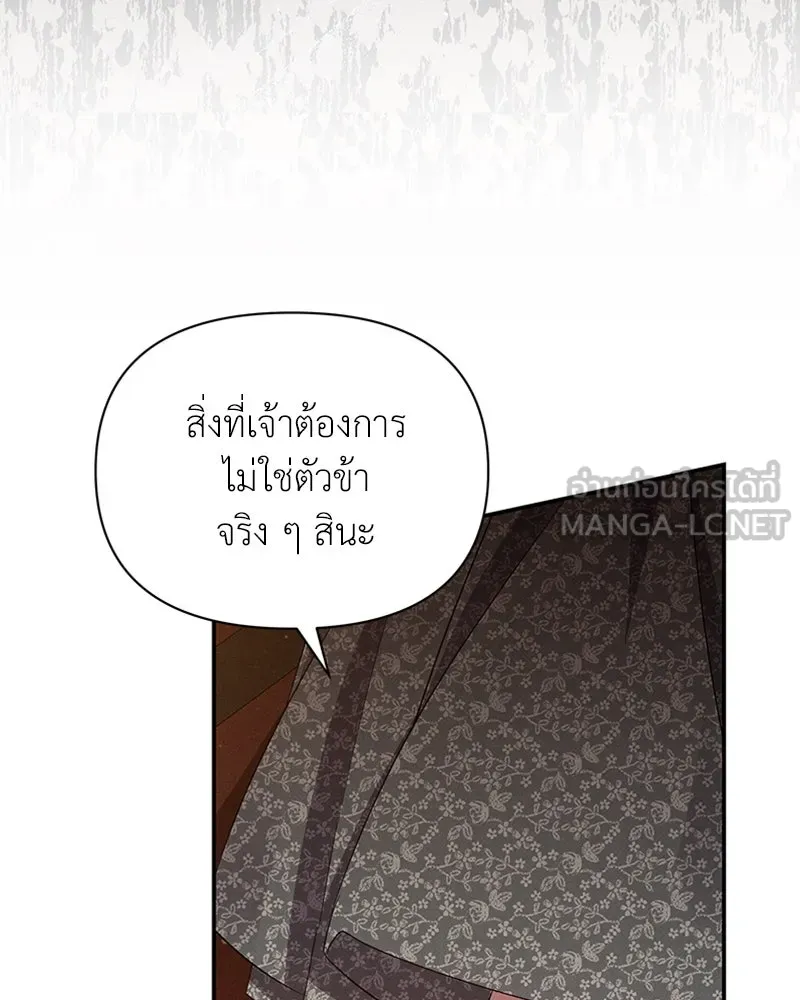 โอ้ ศัตรูที่รัก ตอนที่ 57 รูปที่ 21